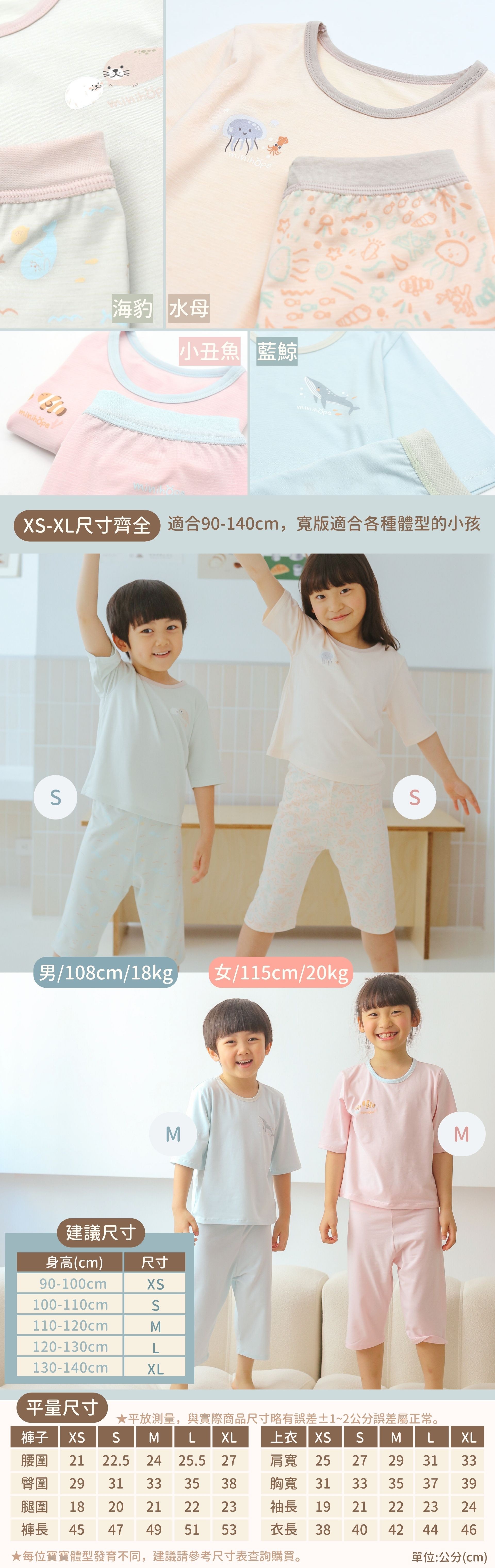 居家服
