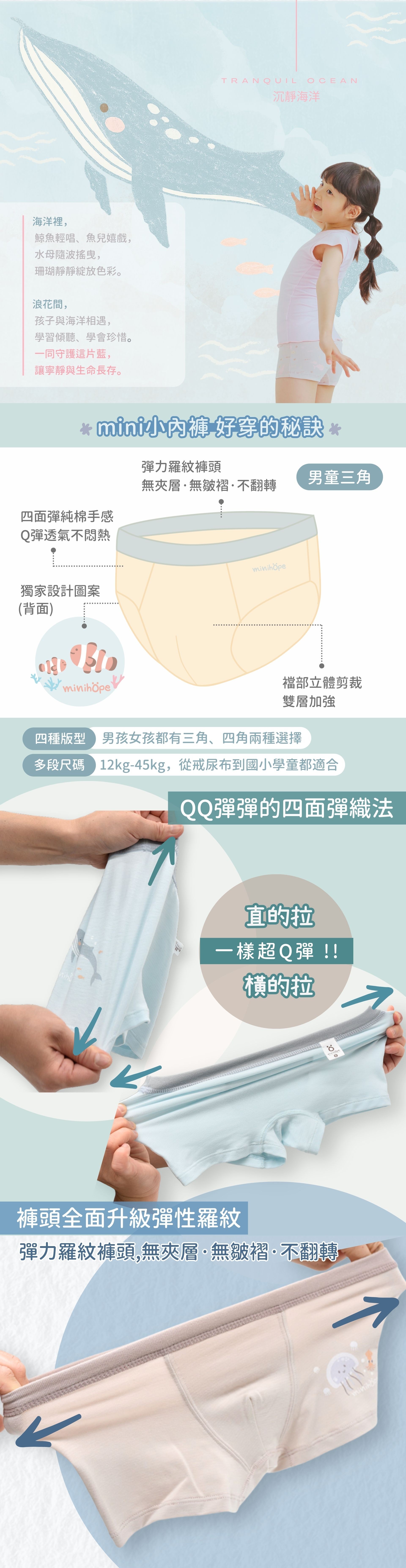 兒童內褲