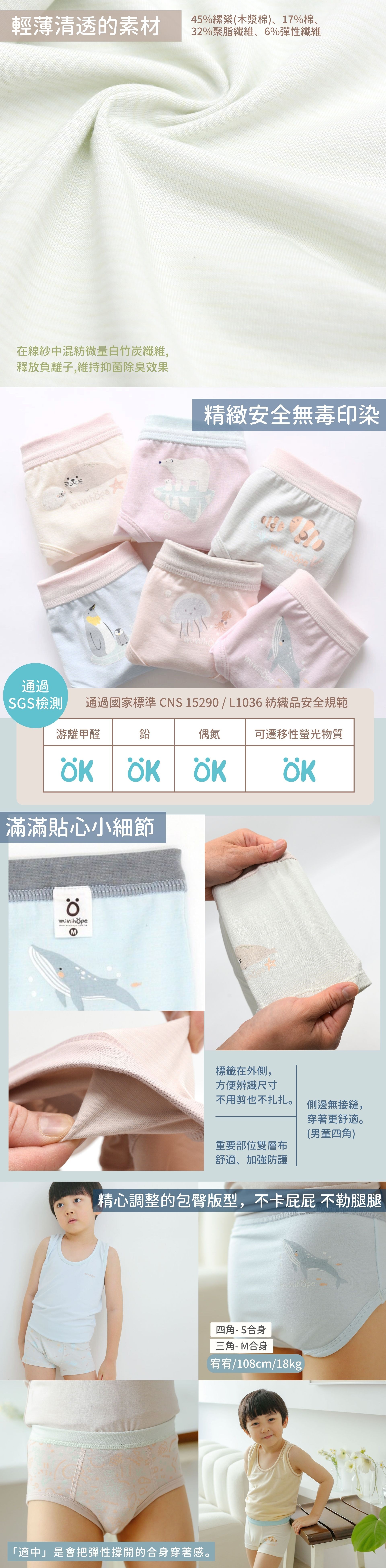 兒童內褲