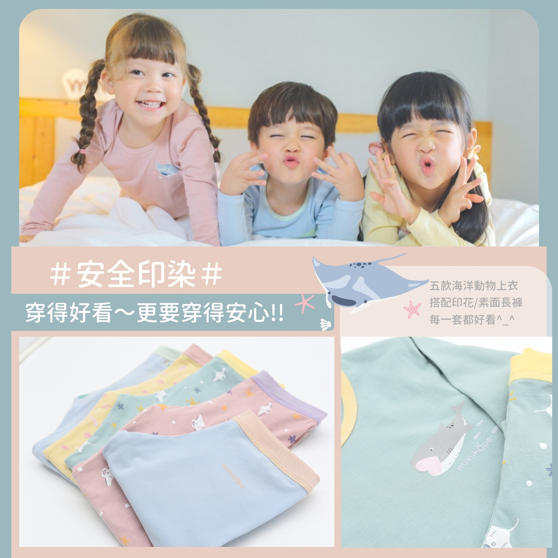 四季居家服套裝