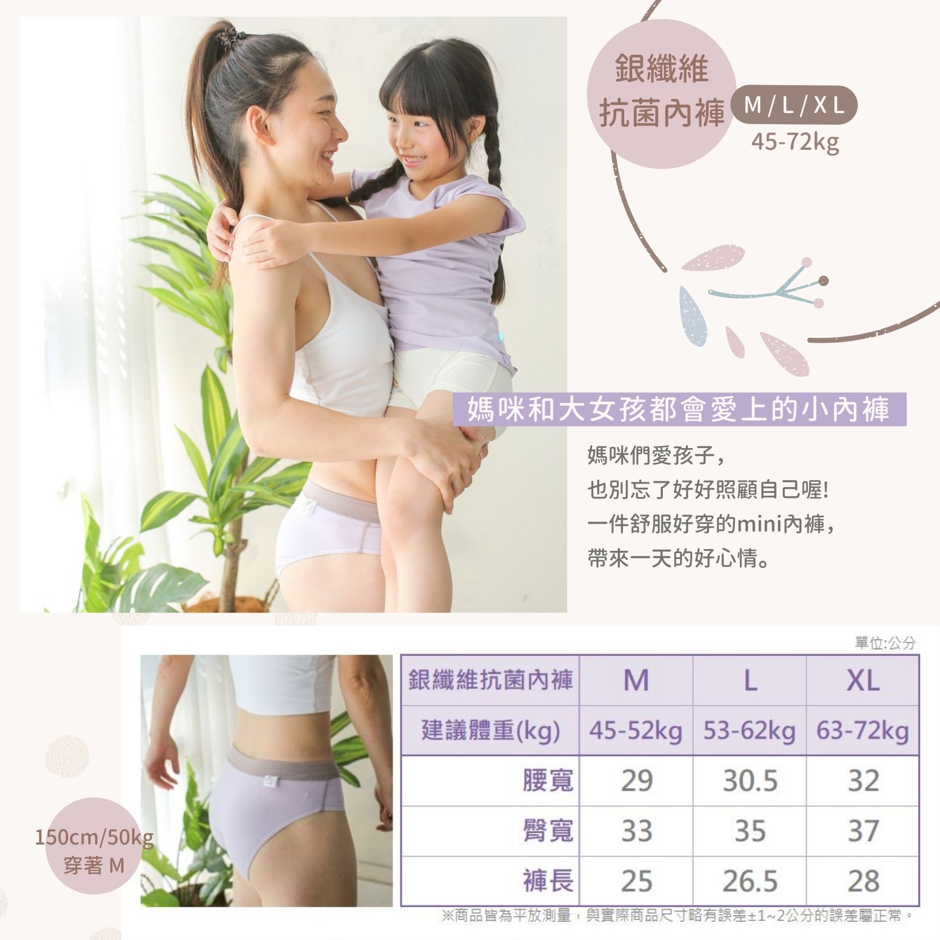 minihope銀纖維抗菌內褲