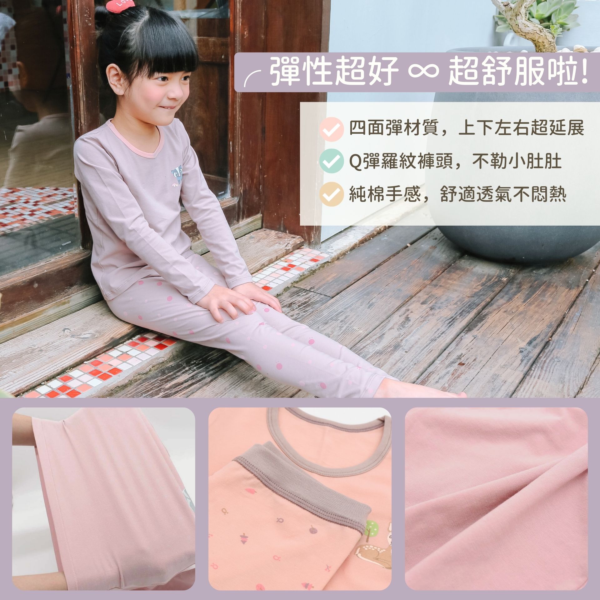 minihope居家套裝