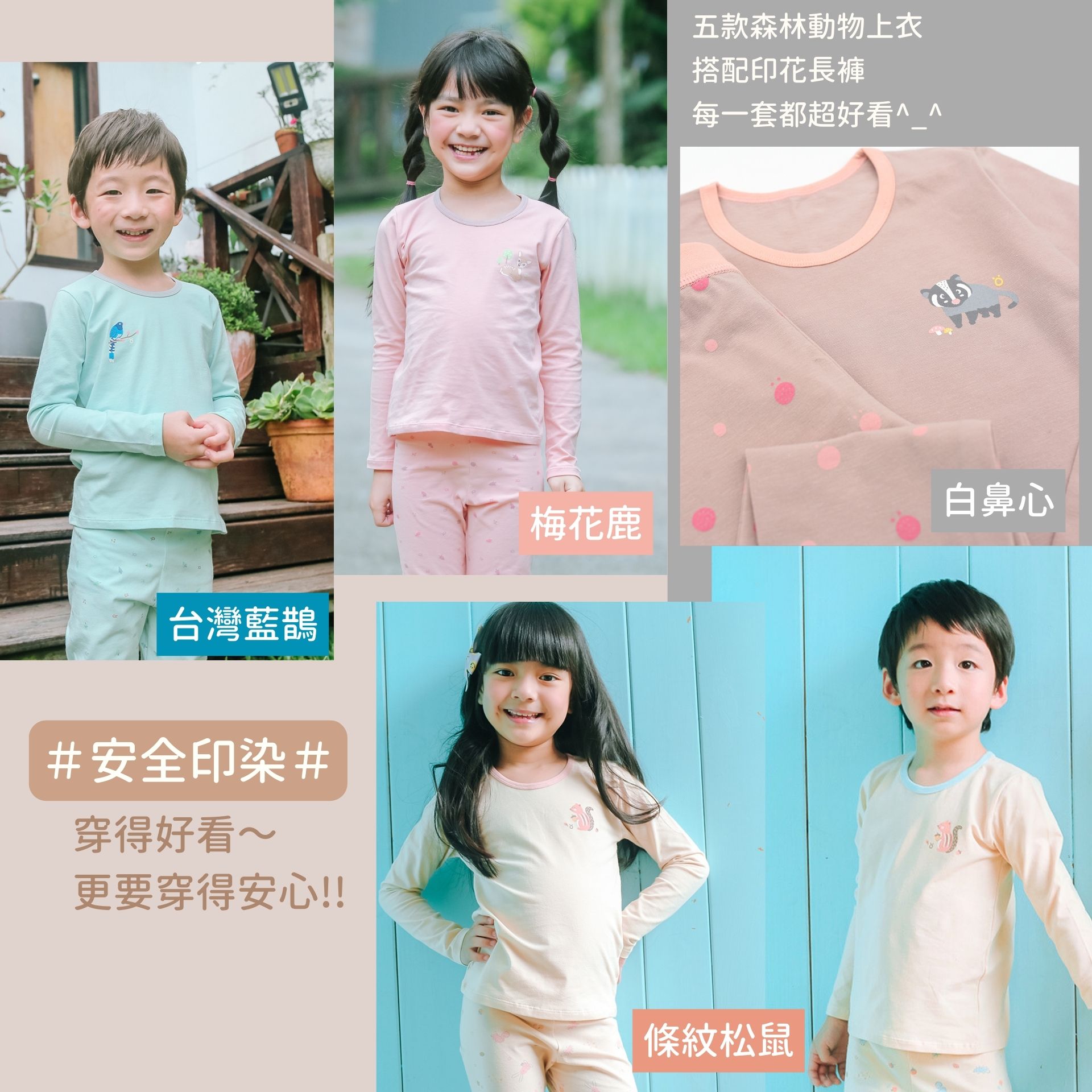 minihope居家套裝