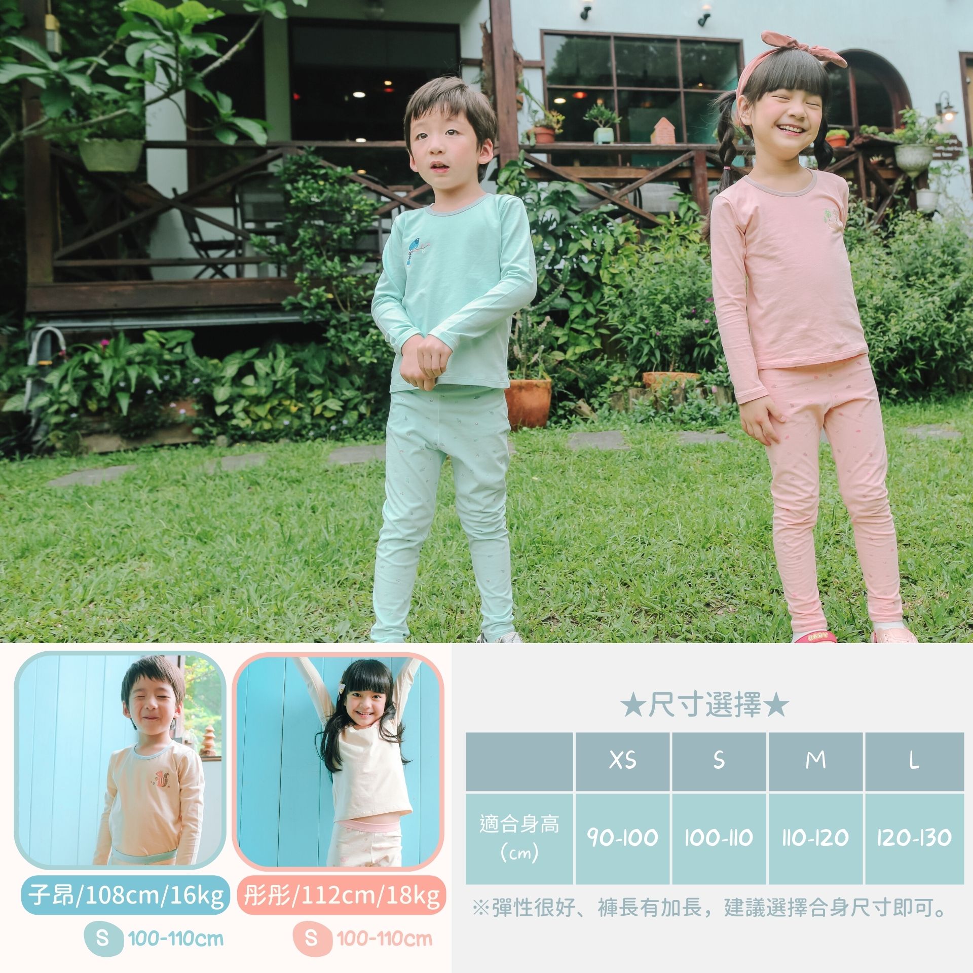 minihope居家套裝