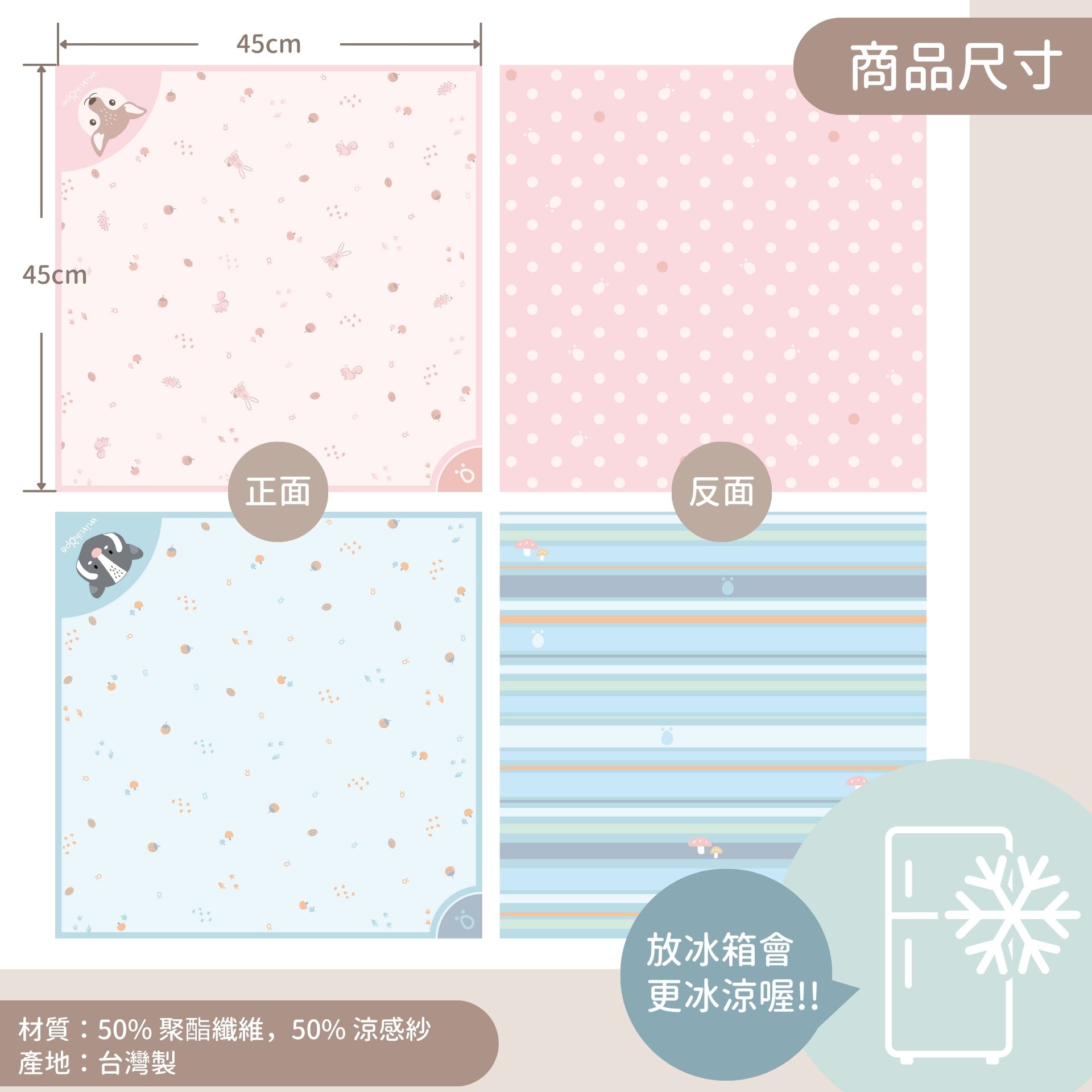 minihope實用小物-涼感巾