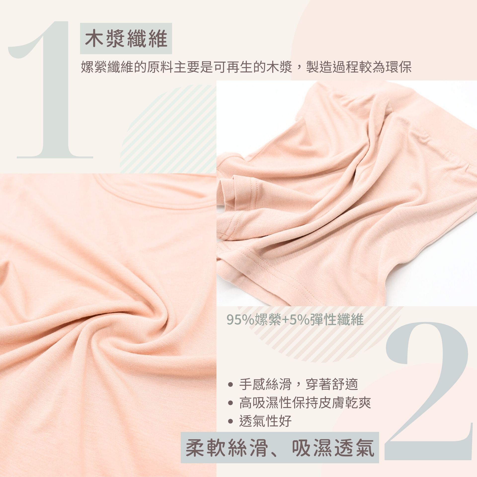minihope輕柔感短袖套裝