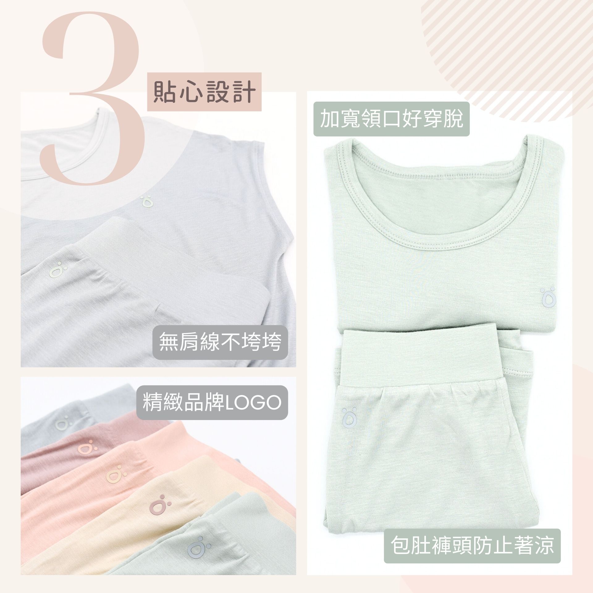 minihope輕柔感短袖套裝