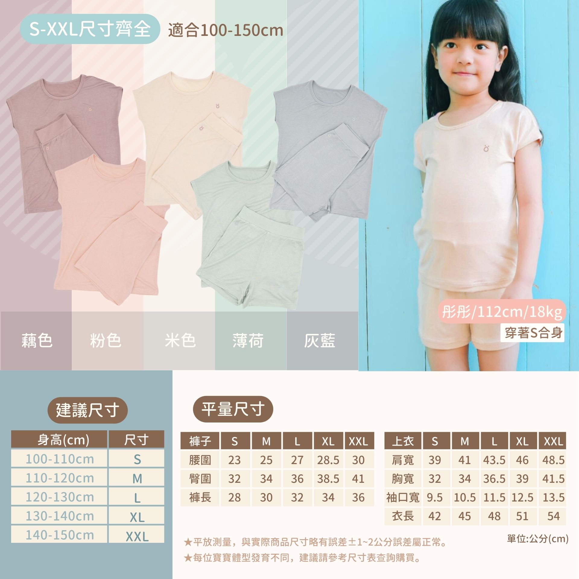 minihope輕柔感短袖套裝
