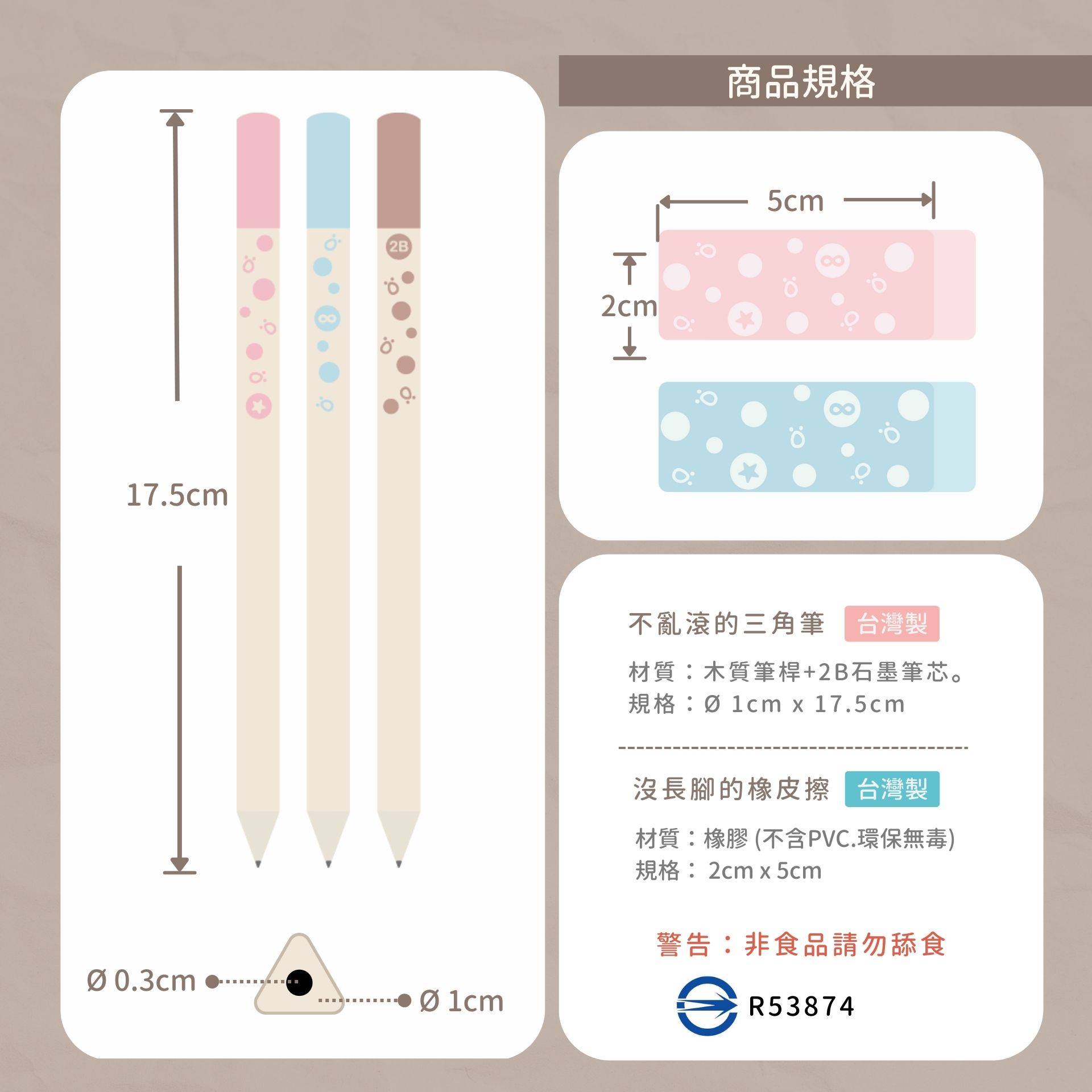 minihope文具鉛筆橡皮擦