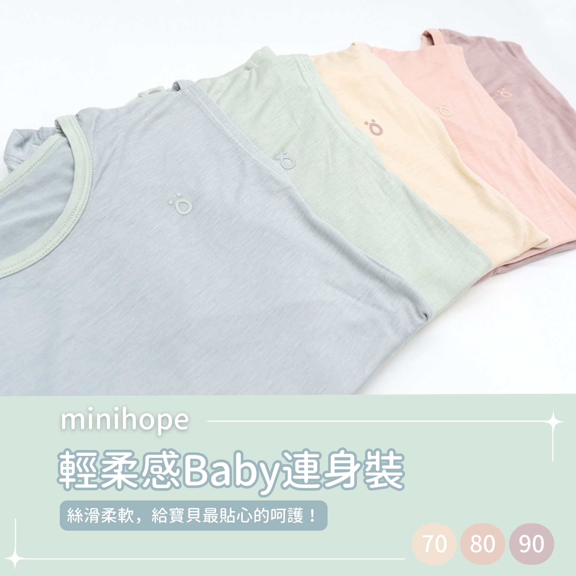 Baby連身裝