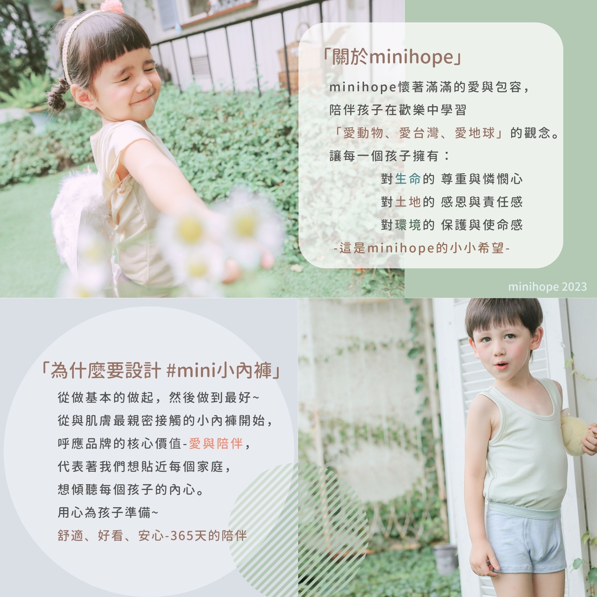 minihope兒童內褲