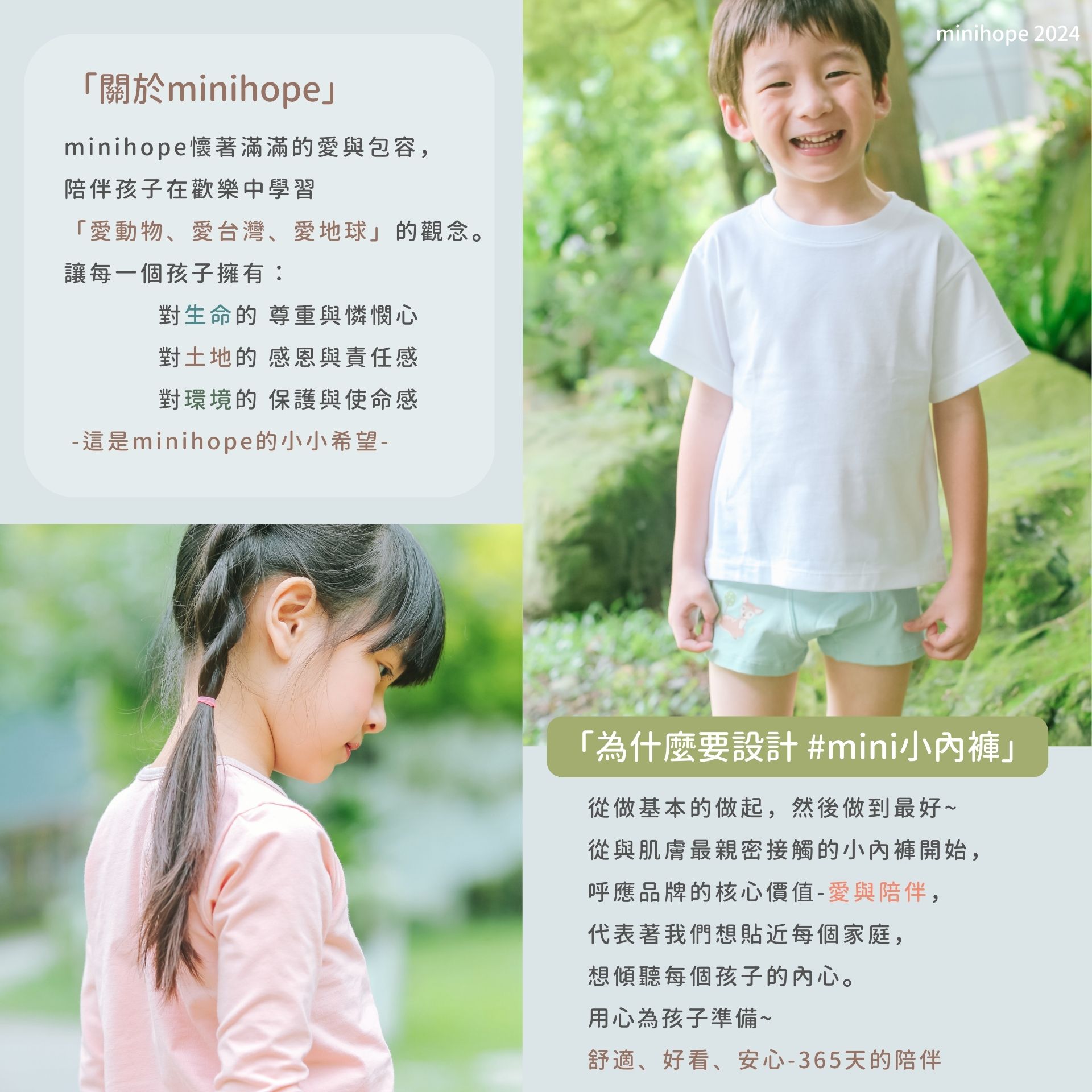 minihope兒童內褲
