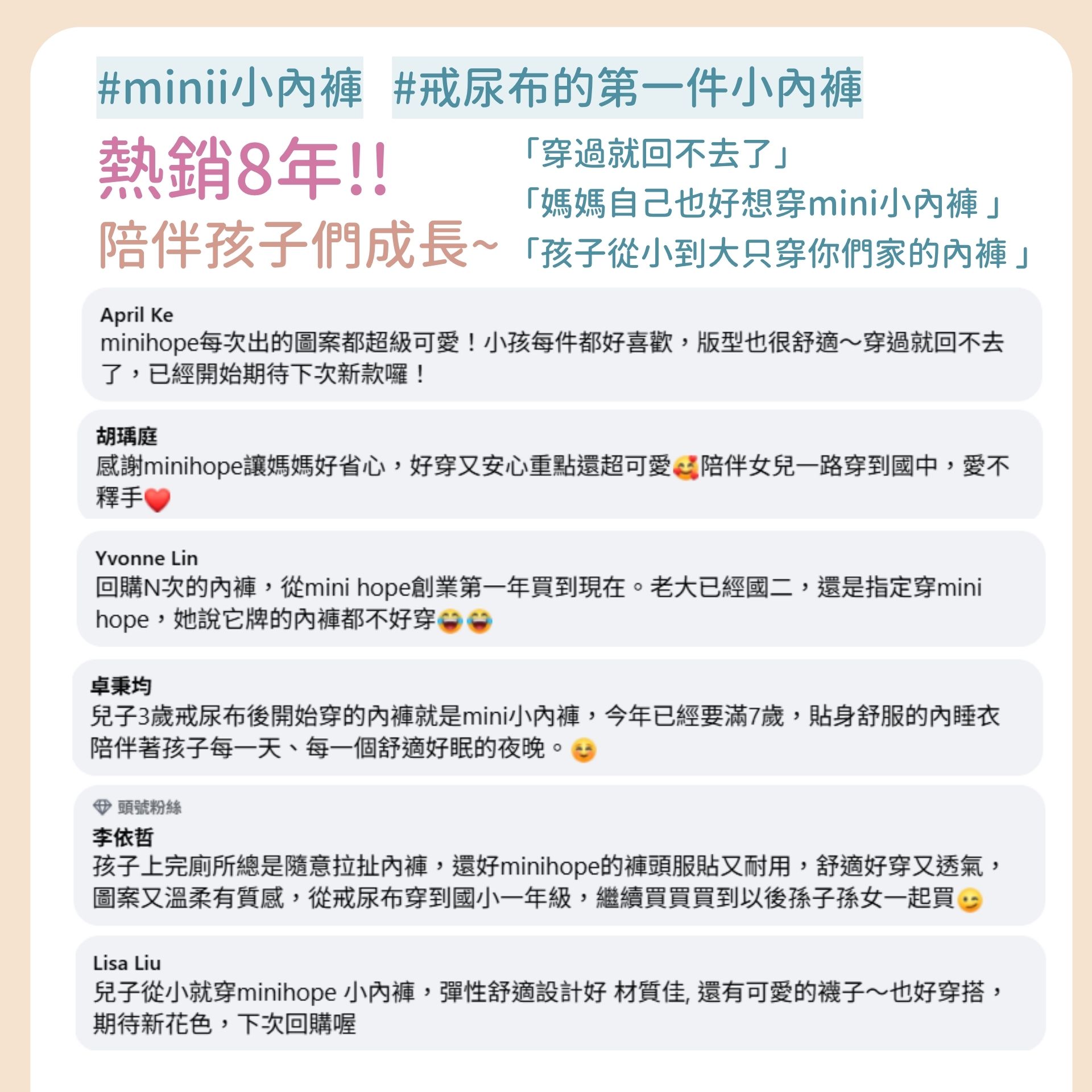 兒童內褲