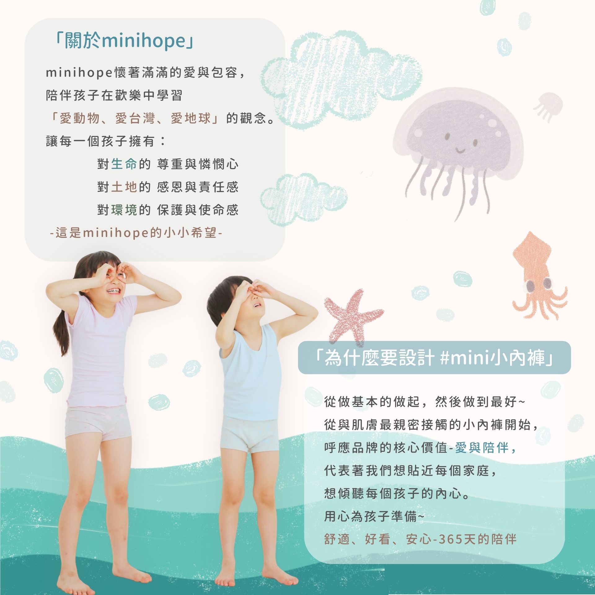 兒童內褲