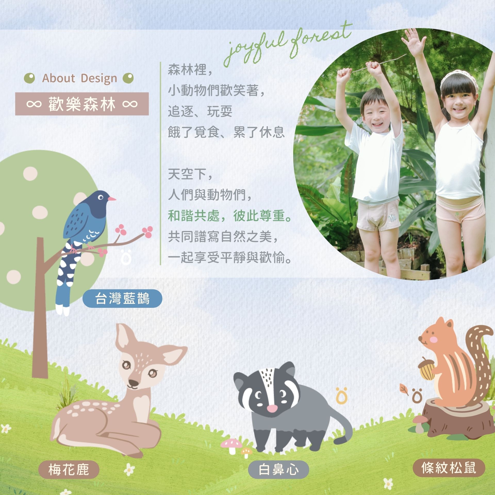 minihope兒童內褲