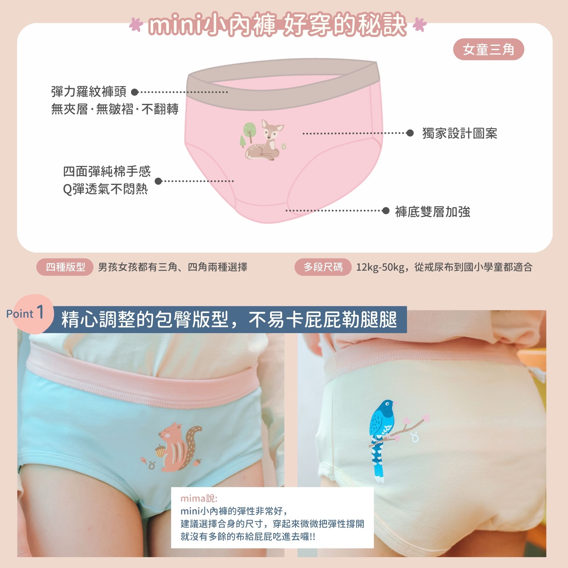 minihope兒童內褲