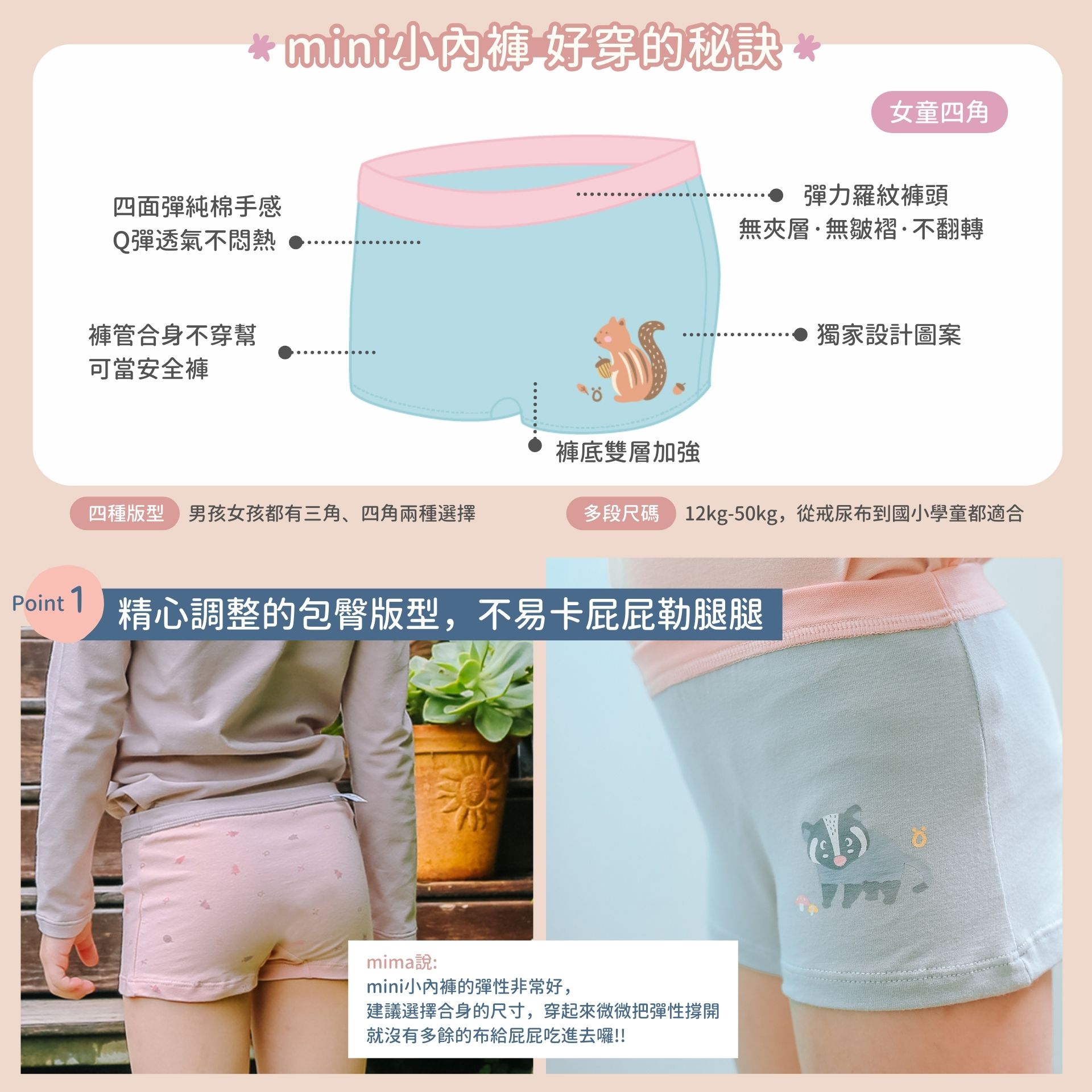 minihope兒童內褲