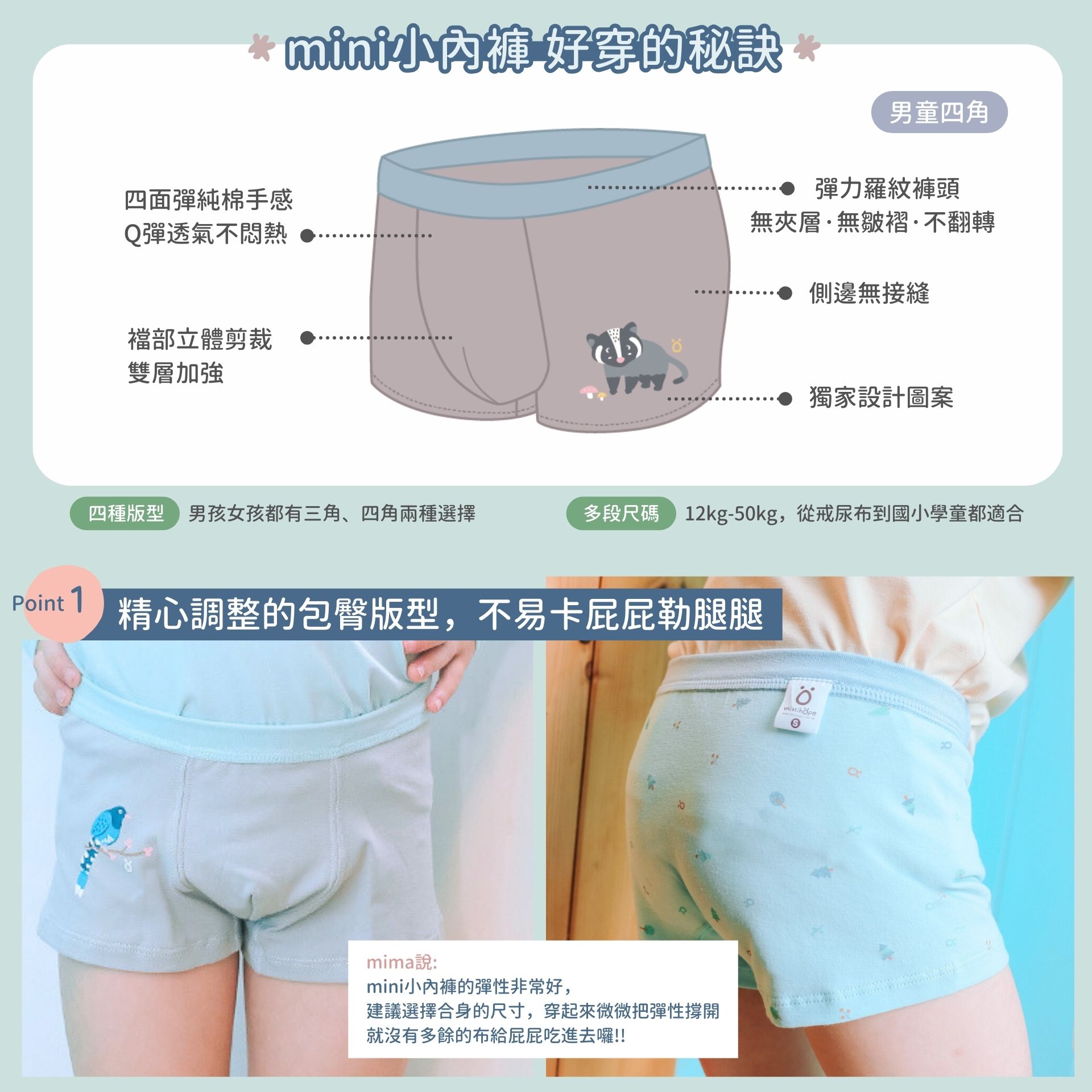 minihope兒童內褲
