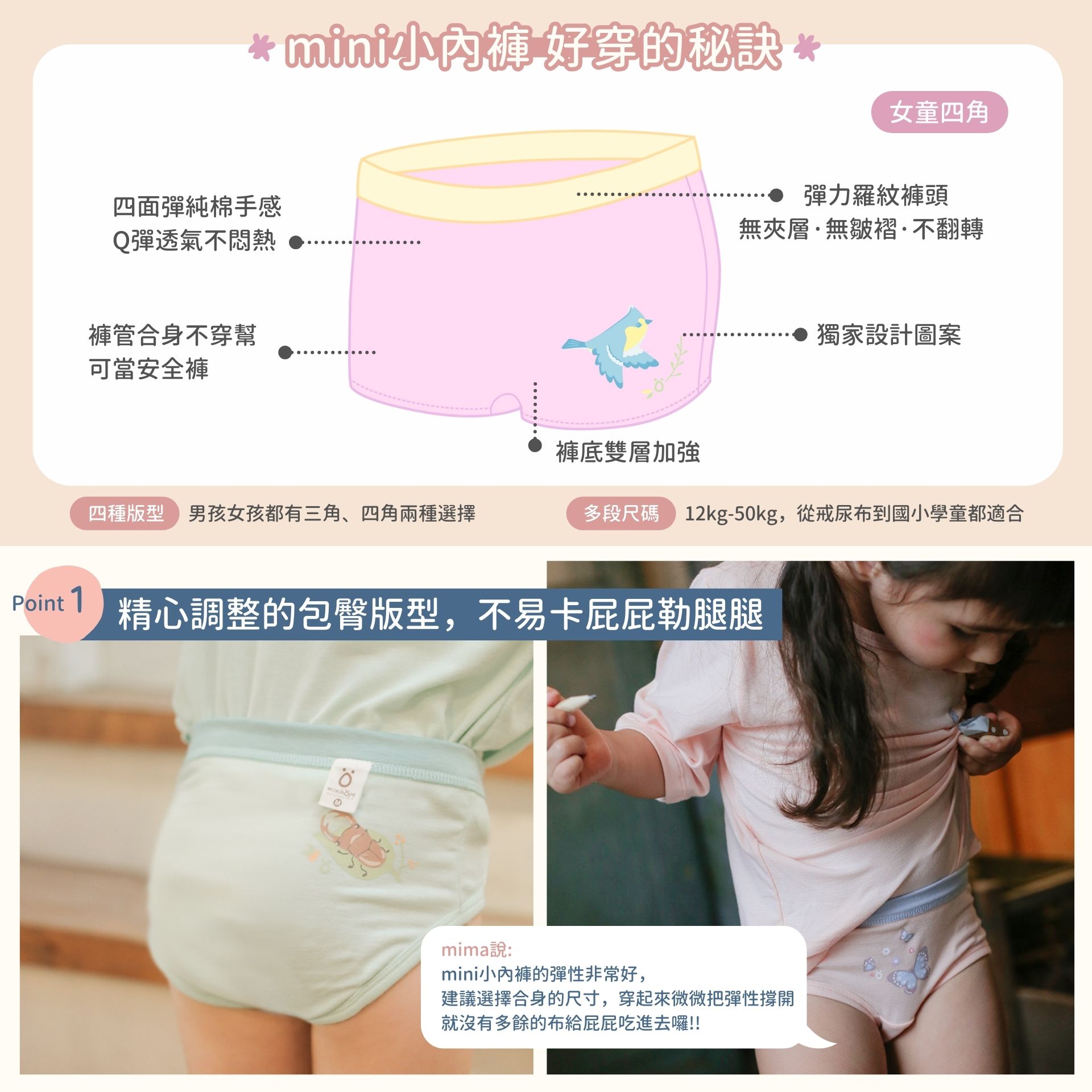 minihope兒童內褲 女童四角