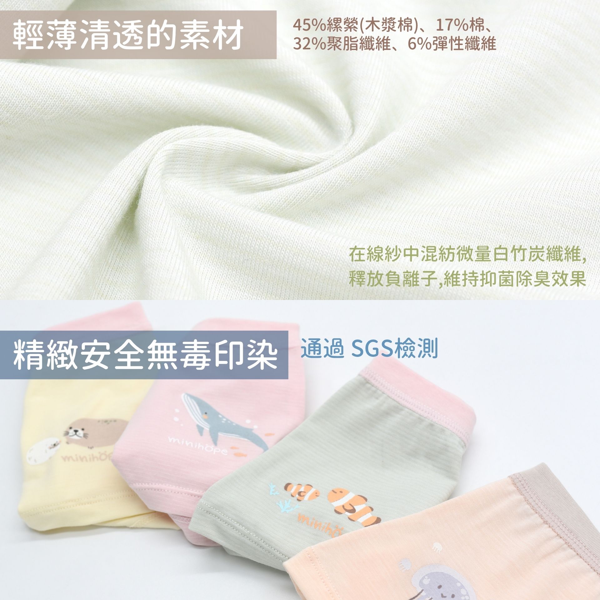 兒童內褲