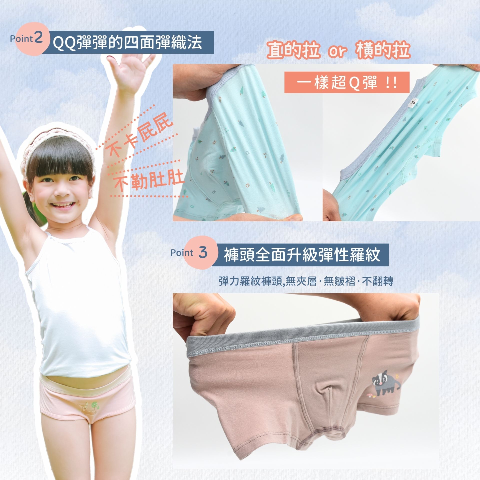 minihope兒童內褲