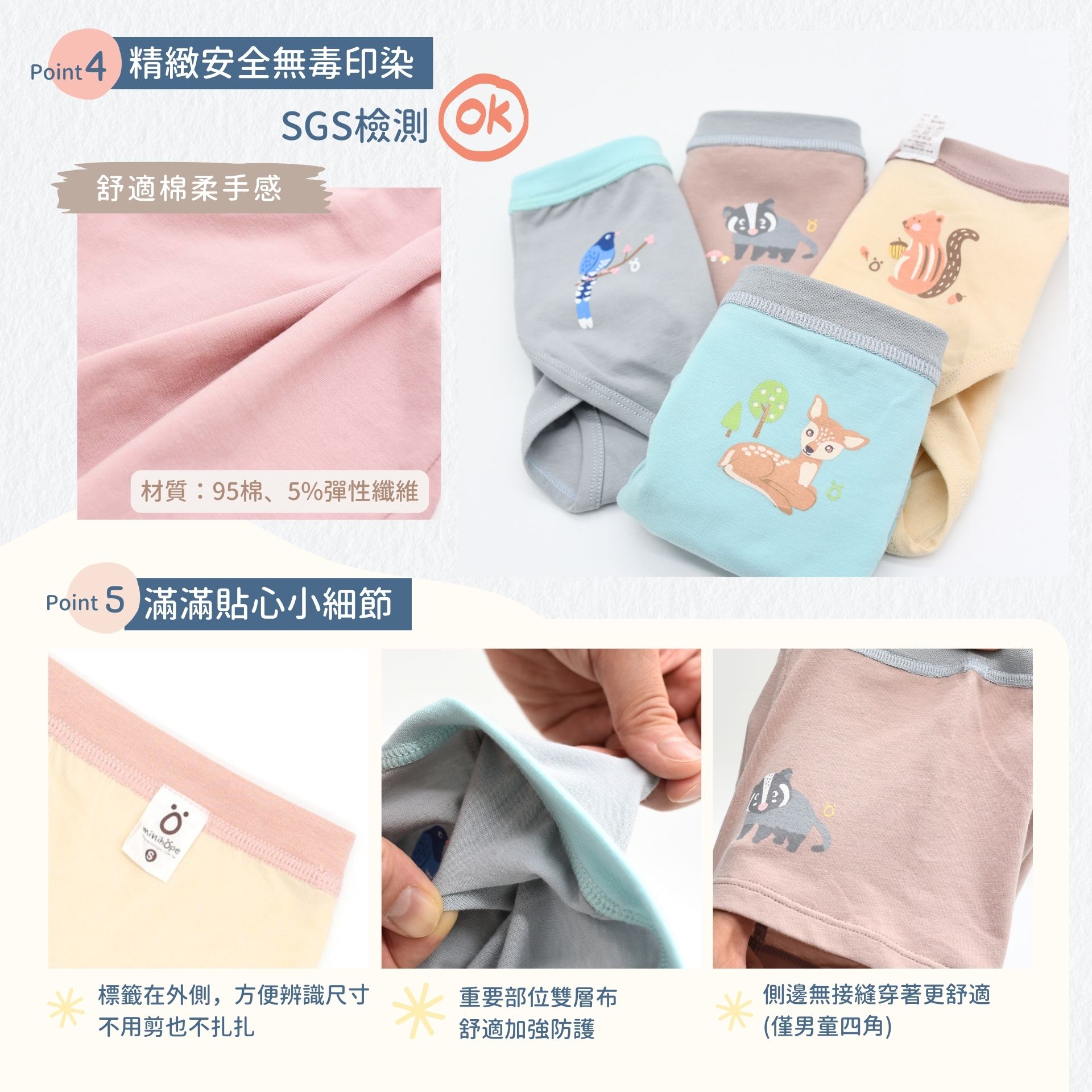 minihope兒童內褲
