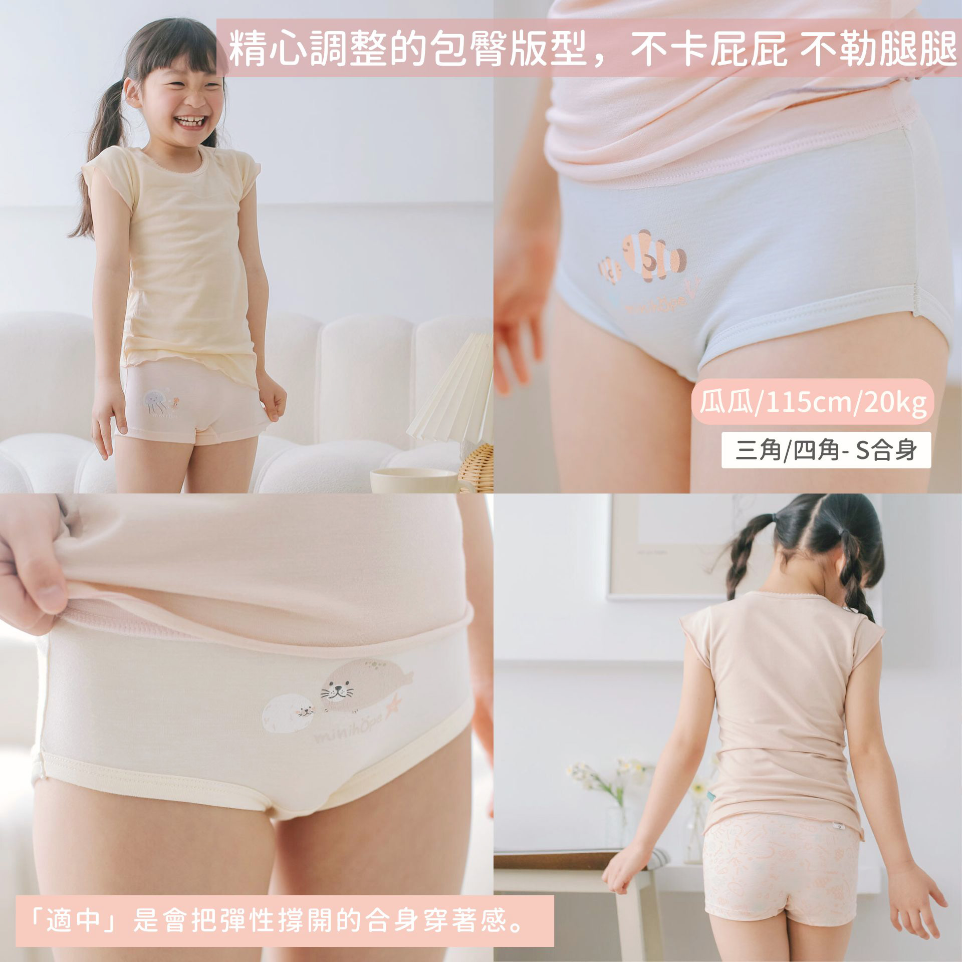兒童內褲
