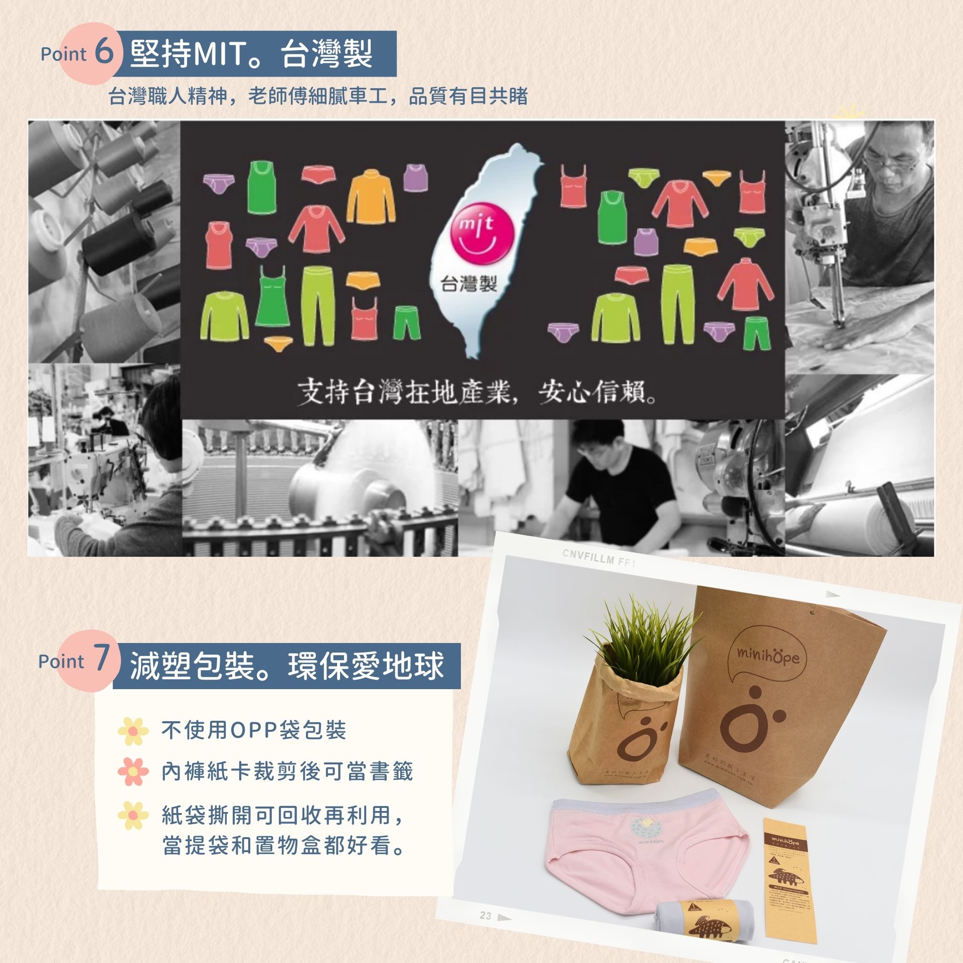 minihope兒童內褲