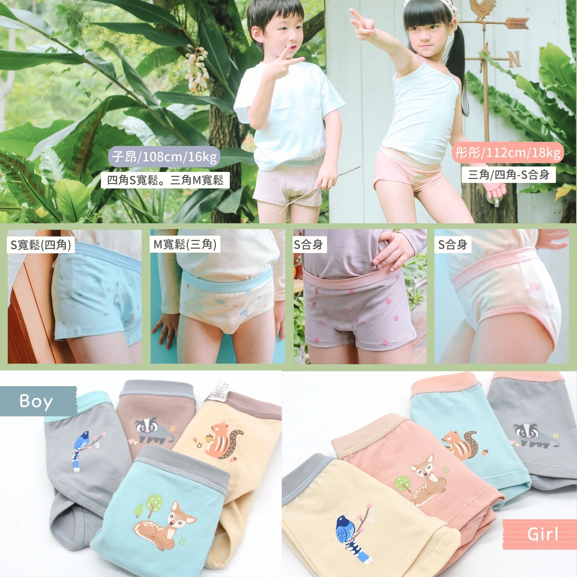 minihope兒童內褲