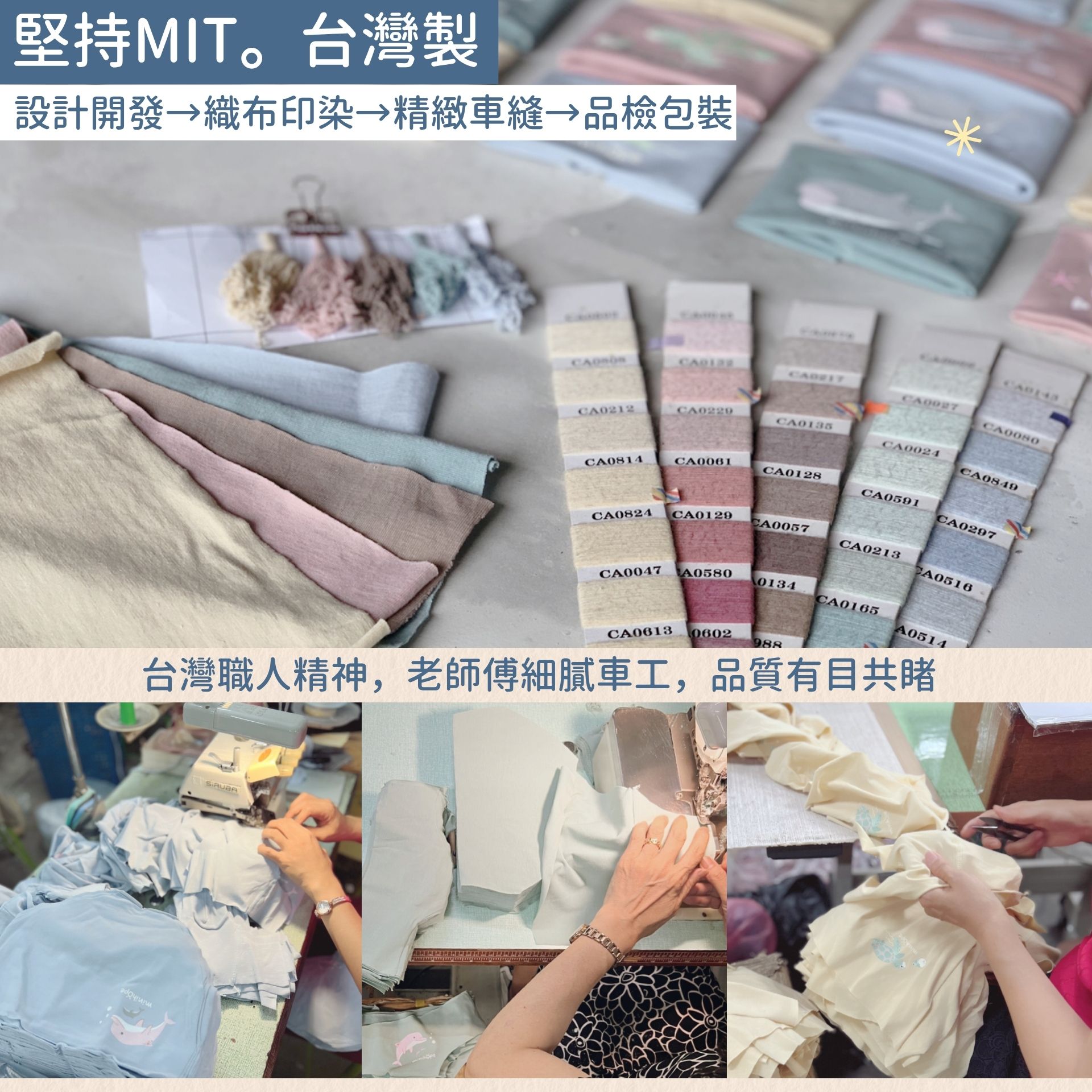台灣製造