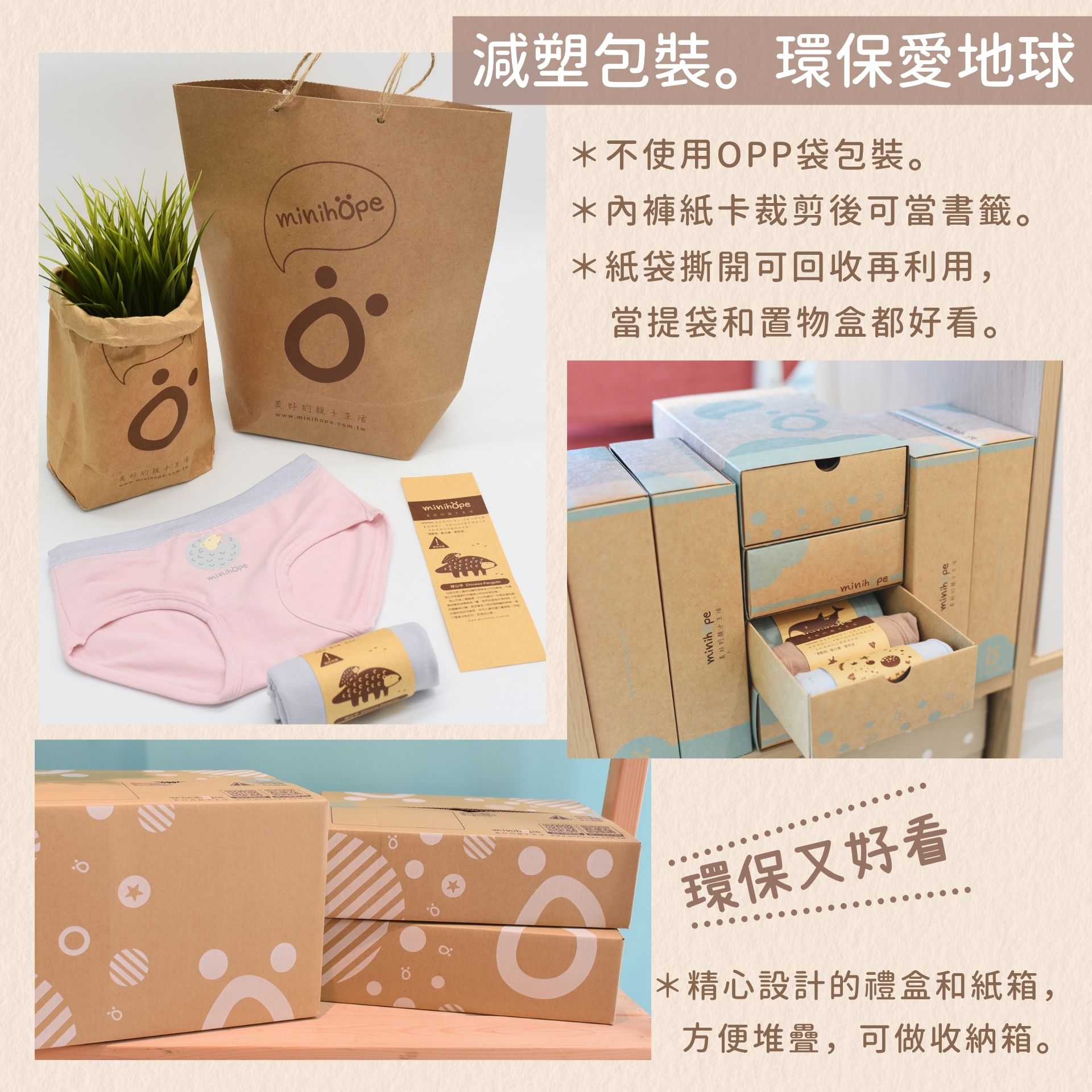 兒童內褲