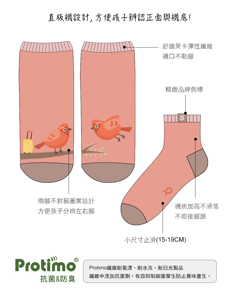 minihope動物直版襪