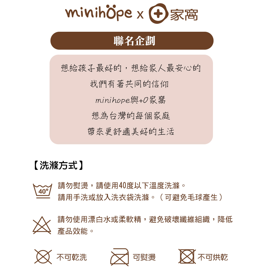 minihope球球巾